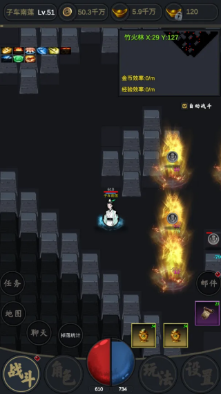 行侠江湖