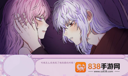 穿进童话我变成了邪恶女巫手机版