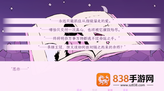穿进童话我变成了邪恶女巫手机版