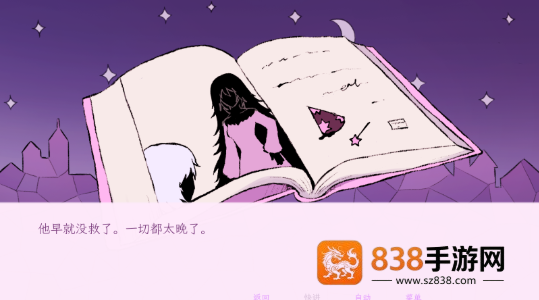 穿进童话我变成了邪恶女巫手机版