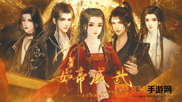 女帝威武完结金手指最新(女帝威武[清软]完结)
