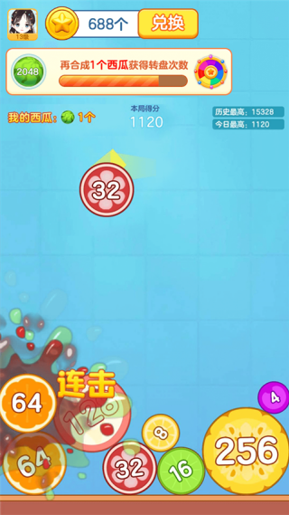 合出大西瓜