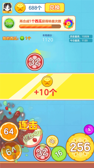 合出大西瓜