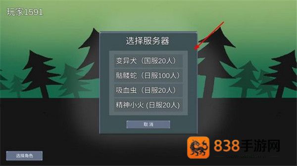 怪物狂潮下载最新版