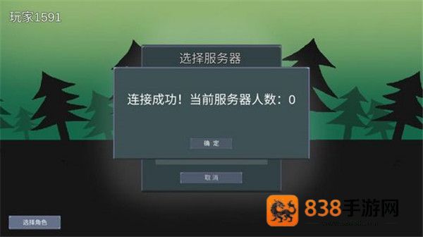 怪物狂潮下载最新版