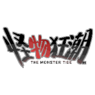 怪物狂潮下载最新版