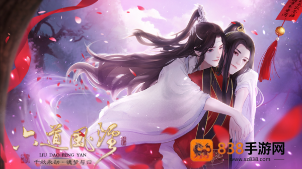 六道风烟清软(六道风烟［清软］完结)