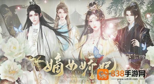嫡女娇妃橙光游戏(嫡女娇妃［清软］3.25)