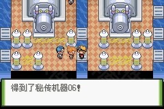 口袋妖怪釉色汉化版