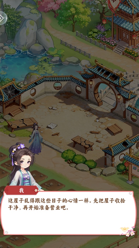 解忧花店