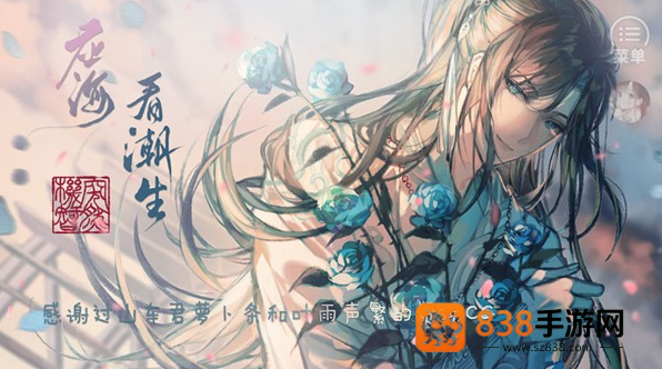应海看潮生无限鲜花(应海看潮生［清软］10.24)