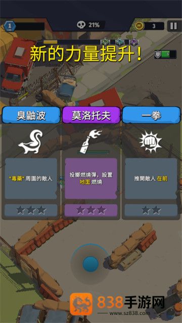 末日英雄手机版