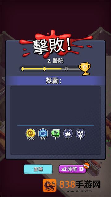 末日英雄手机版
