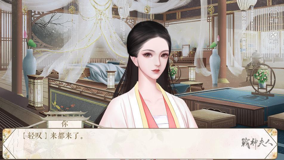 战神夫人