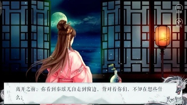 晟世繁华