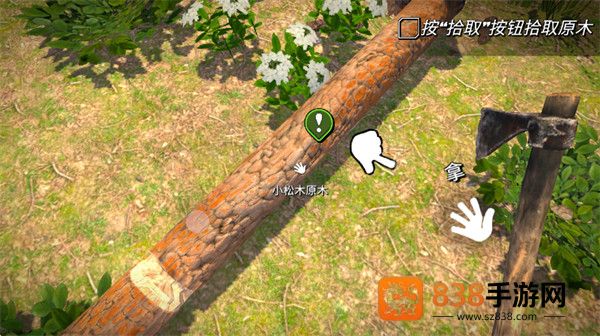 伐木工模拟器3D游戏