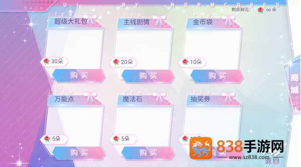 星光女神营业中金手指(星光女神营业中［清软］完结)