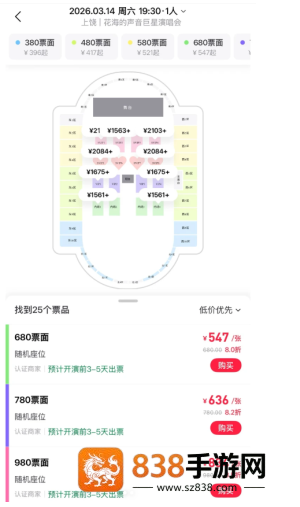 摩天轮票务是正规平台吗 摩天轮票务为什么贵那么多