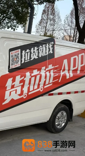货拉拉客服24小时人工服务电话多少 货拉拉客服电话如何转人工