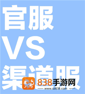 崩坏3渠道服和官服互通吗 崩坏3渠道服怎么转官服