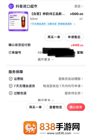 2026抖音商城满减活动时间表 抖音商城满减券怎么用不了
