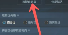 英雄联盟手游怎么设置地区排名  英雄联盟手游怎么设置按键位置