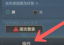 英雄联盟手游怎么设置地区排名  英雄联盟手游怎么设置按键位置