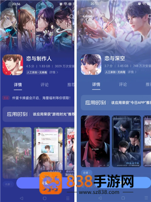恋与制作人和恋与深空哪个好玩 恋与制作人和恋与深空区别
