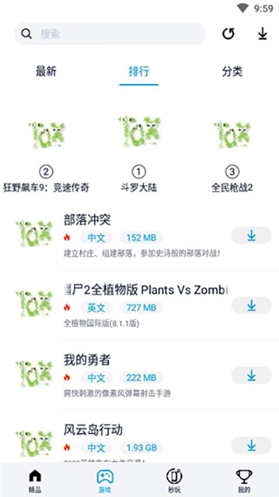 淘气侠