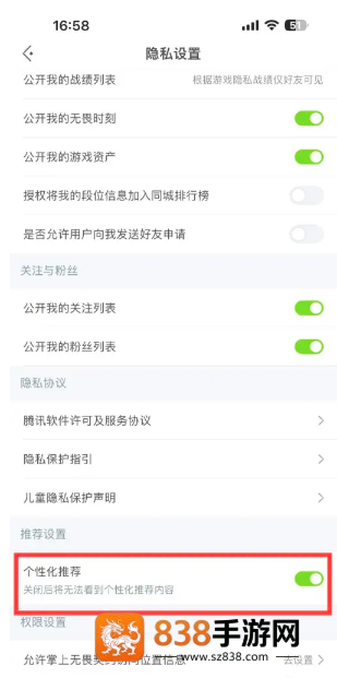 掌上无畏契约怎么加好友 掌上无畏契约怎么隐藏战绩