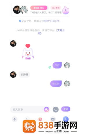uki是什么软件 uki声音鉴定入口在哪