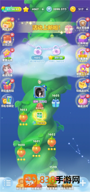 开心消消乐账号值钱吗 开心消消乐账号能卖吗