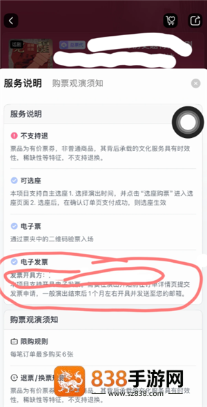 大麦网不支持退票怎么退 大麦网不支持退票退如何处理