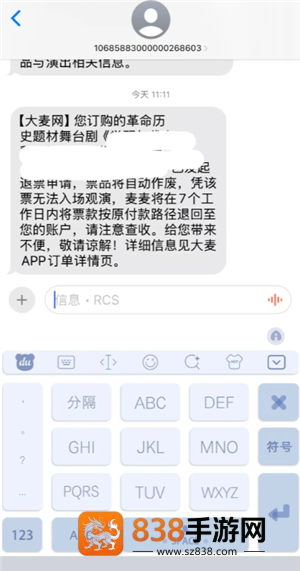 大麦网不支持退票怎么退 大麦网不支持退票退如何处理