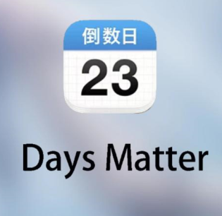 <font color=red>倒数日</font>app怎么删除某个日子 <font color=red>倒数日</font>删除的日子还能找到吗【测评】