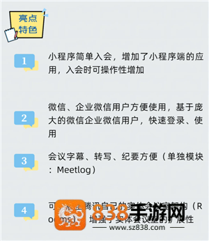 腾讯会议一起看电影教程 腾讯会议一起看电影声音太小怎么解决