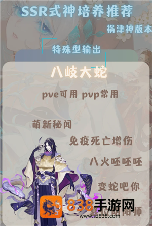 阴阳师新手攻略 阴阳师新手养什么式神