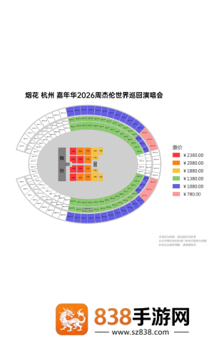 周杰伦演唱会2026时间表 周杰伦演唱会2026行程表