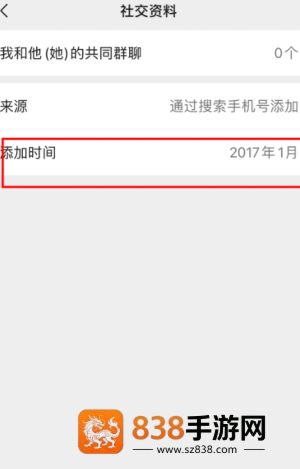 微信怎么看图片使用次数 微信怎么看图片分享过几次