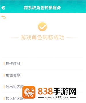 QQ飞车怎么解除情侣关系 QQ飞车怎么解除闺蜜关系