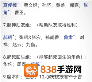 三国杀玩法及规则 三国杀新手教程