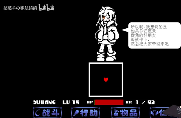 传说之下沃玛审判战
