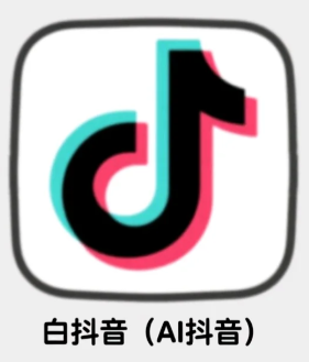 ai抖音怎么下载到<font color=red>手机</font> ai抖音下载需要付费吗【技巧提升】