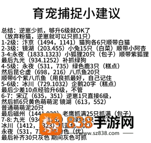 逆水寒新手攻略 逆水寒新手选什么职业