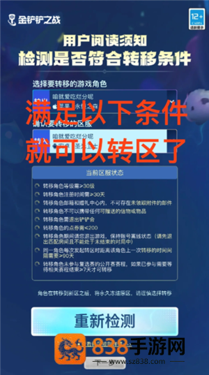 金铲铲之战安卓ios互通吗 金铲铲之战安卓和苹果能一起玩吗