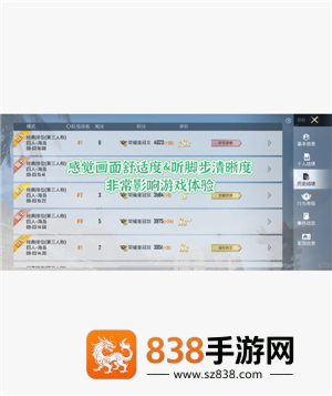 和平精英画质怎么调 和平精英画质最好