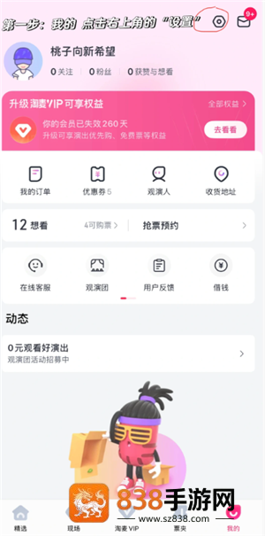 大麦网退票怎么退 大麦网退票会有什么影响吗