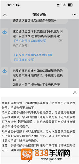 倩女幽魂手游怎么搬砖赚钱 倩女幽魂手游怎么变现