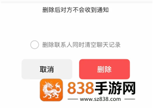 微信删好友保留聊天记录的方法 微信删好友保留聊天记录能保留多久