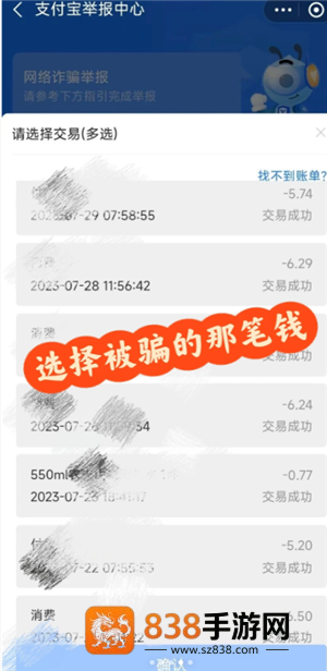 支付宝被骗了怎么追回 支付宝被骗了金钱追回方法